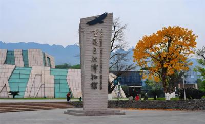 Chongqing Natural History Museum