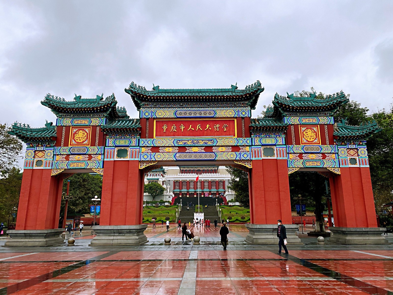 Chongqing People's Auditorium