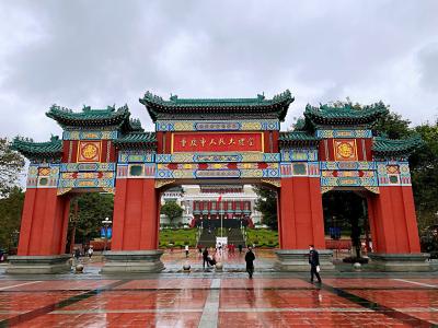 Chongqing People's Auditorium