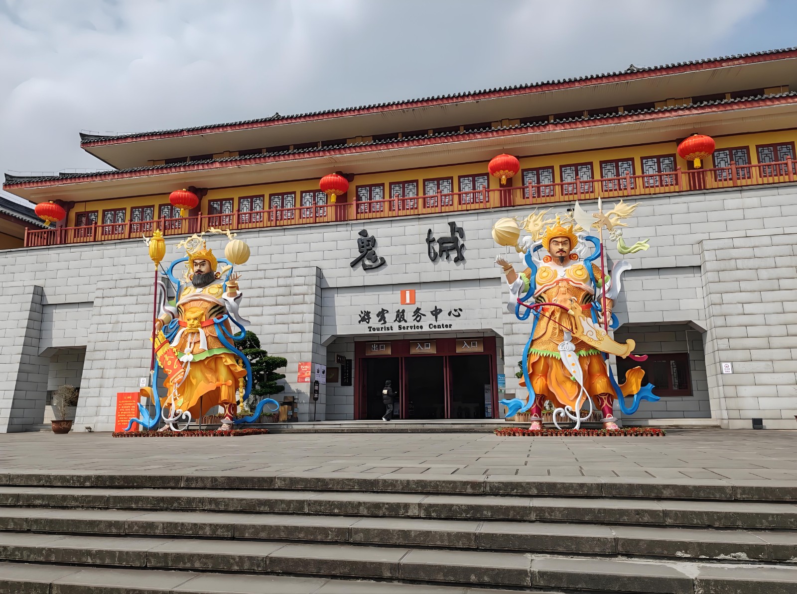 Fengdu Ghost City