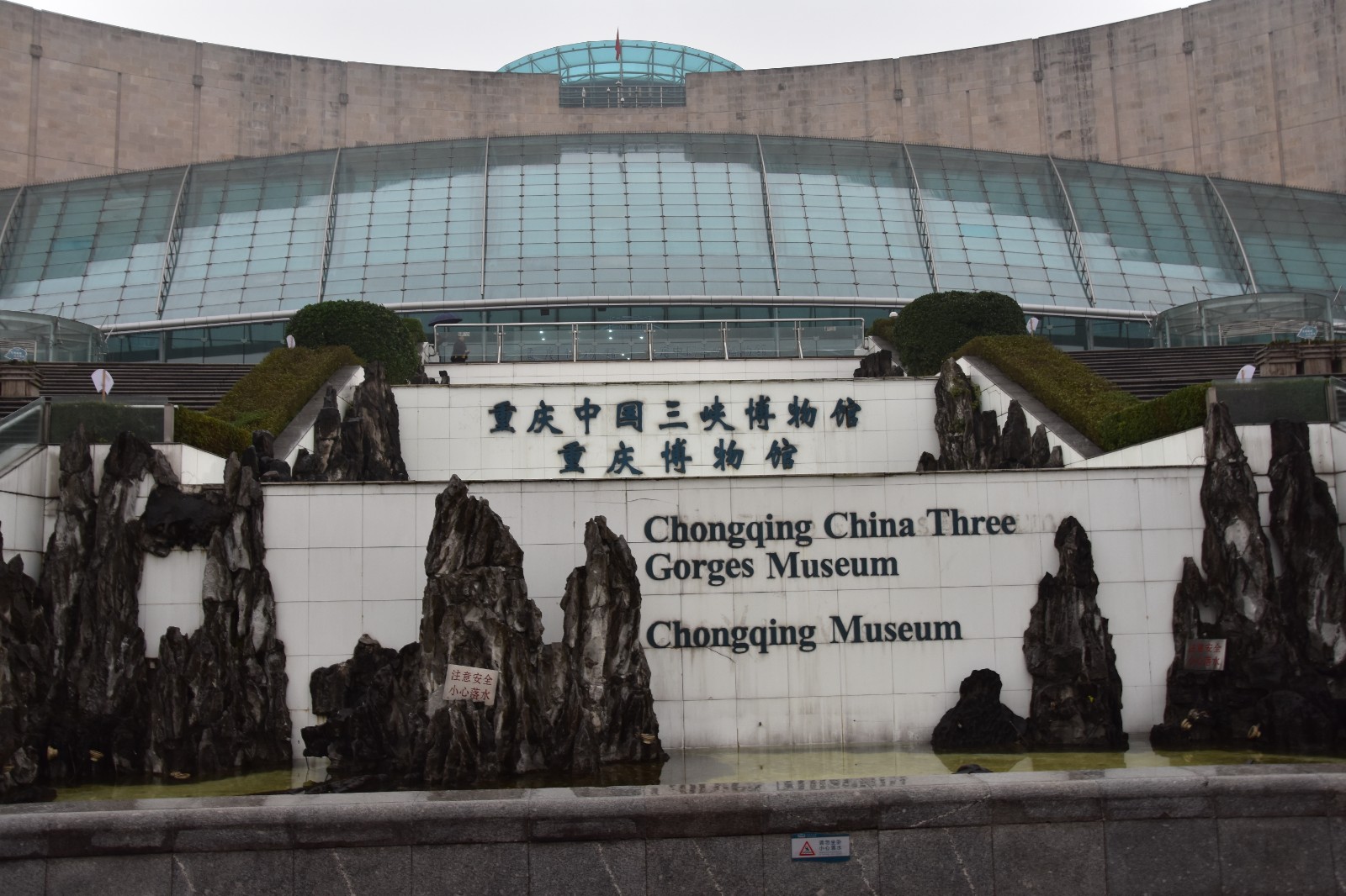Three Gorges Museum