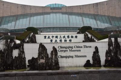 Three Gorges Museum