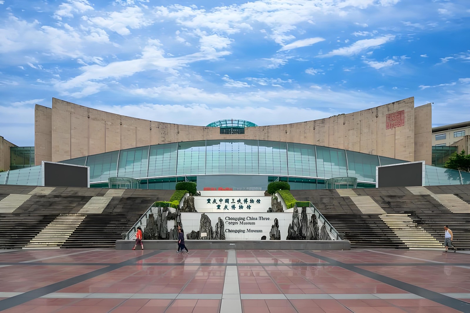 Three Gorges Museum
