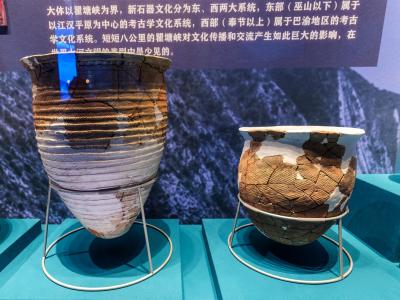 Three Gorges Museum