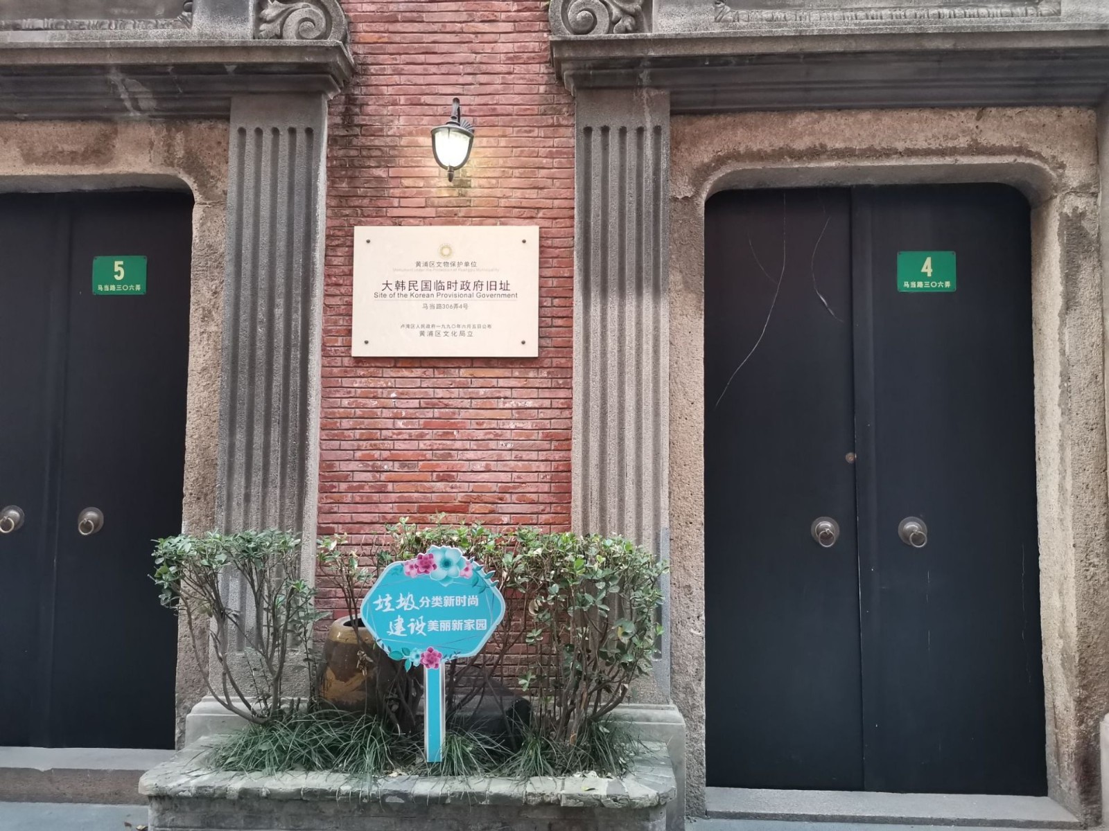 The former office of the Provisional Government of the Republic of Korea