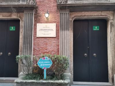 The former office of the Provisional Government of the Republic of Korea